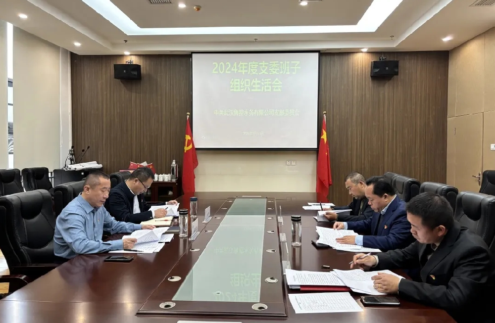 組織生活會.jpg